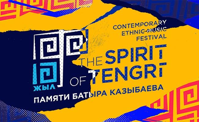The Spirit of Tengri Festival